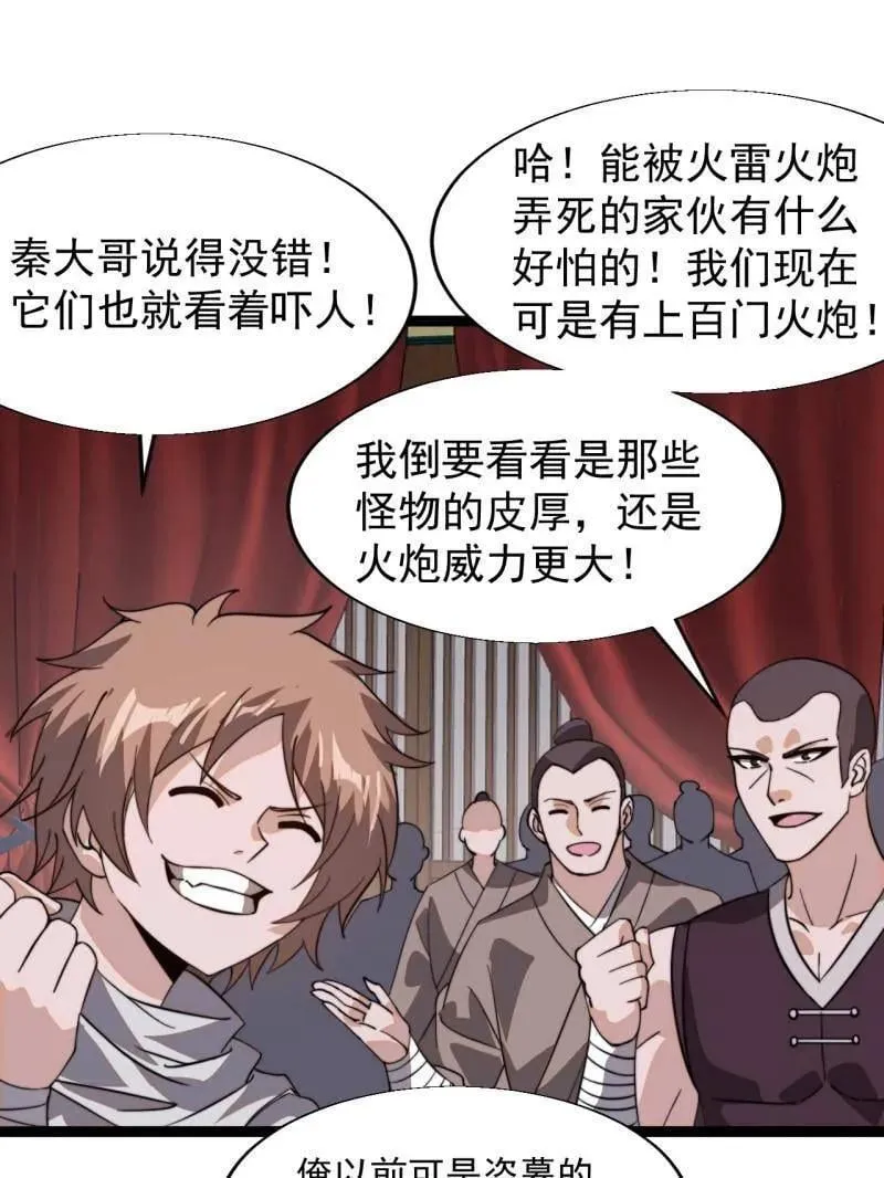 第887话 ：最佳人选 第48页