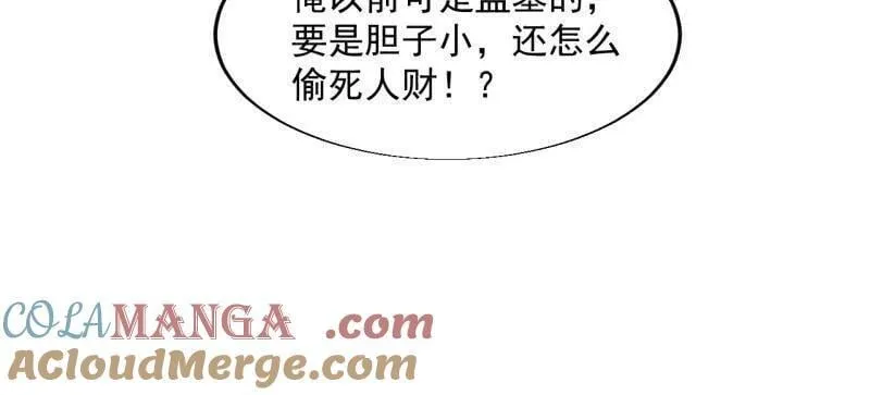 第887话 ：最佳人选 第49页