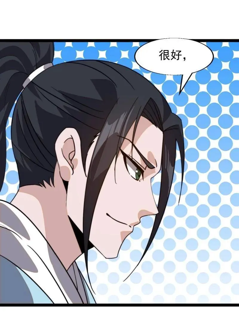 第887话 ：最佳人选 第50页