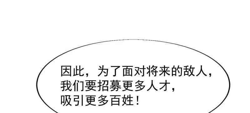第887话 ：最佳人选 第51页