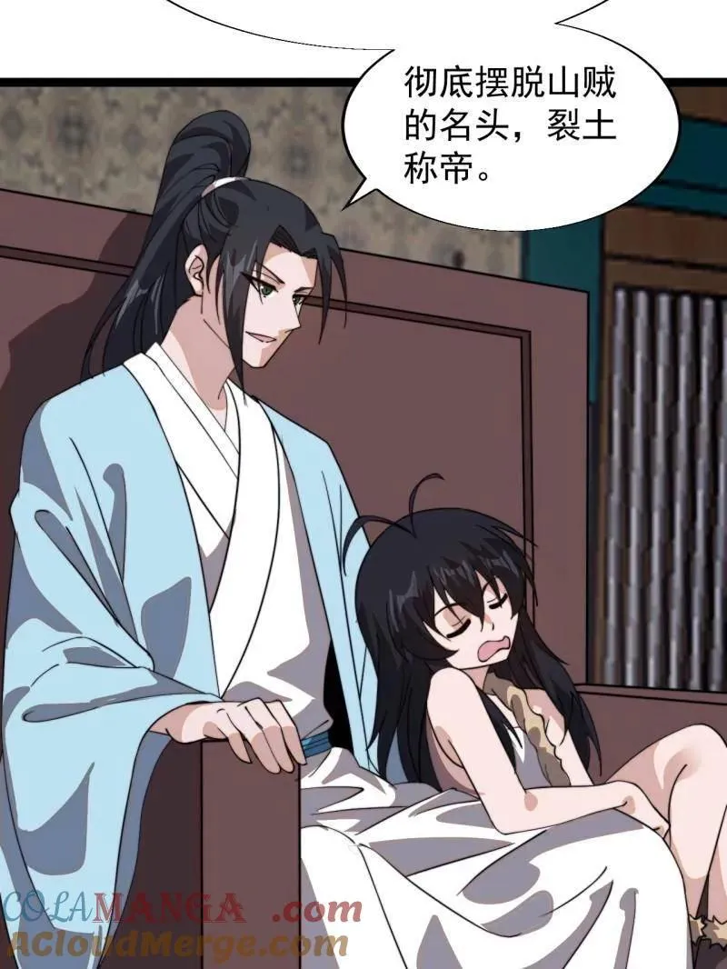 第887话 ：最佳人选 第52页