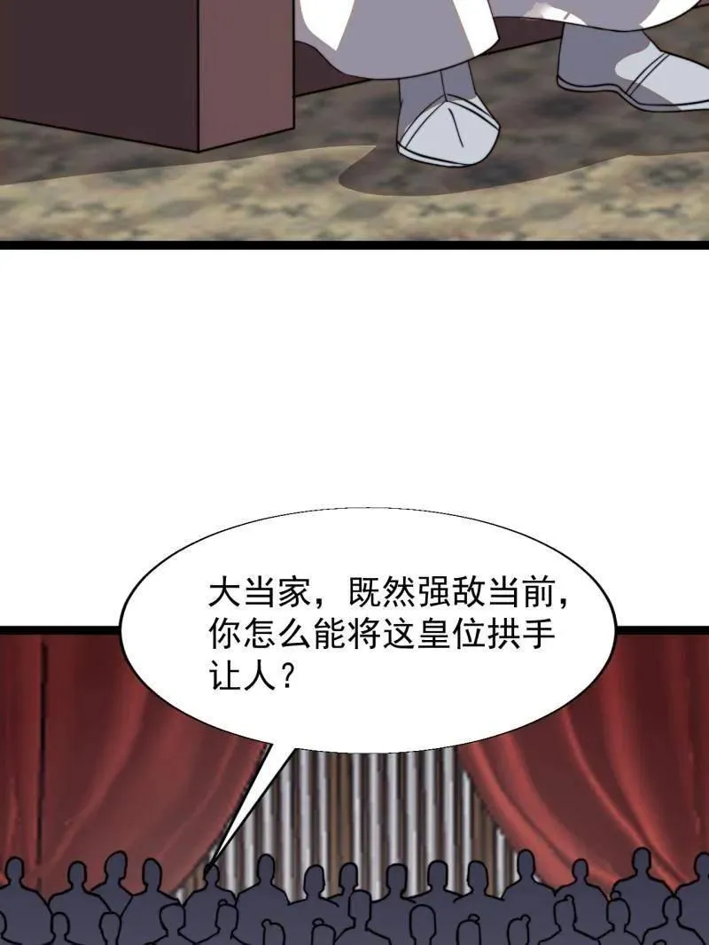 第887话 ：最佳人选 第54页