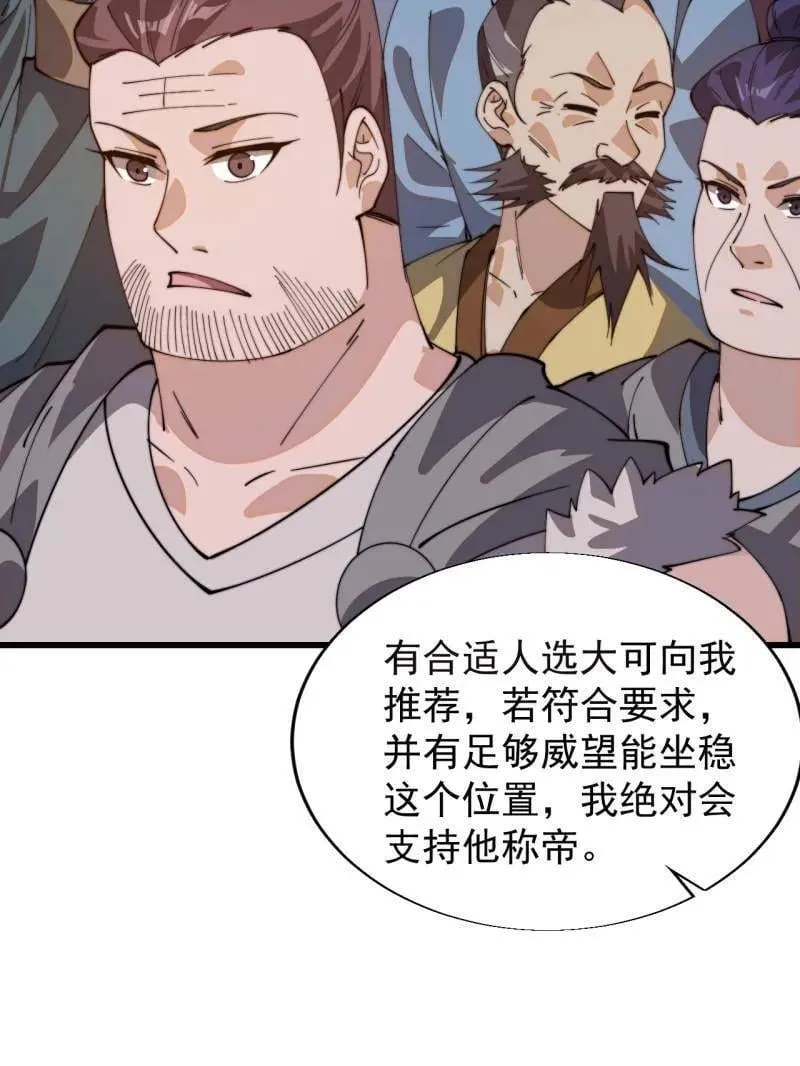 第887话 ：最佳人选 第60页