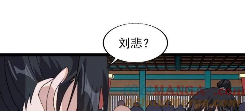 第887话 ：最佳人选 第61页