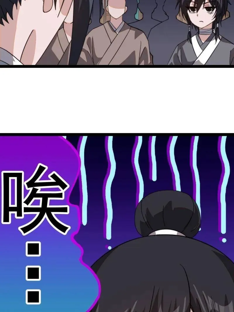 第887话 ：最佳人选 第62页