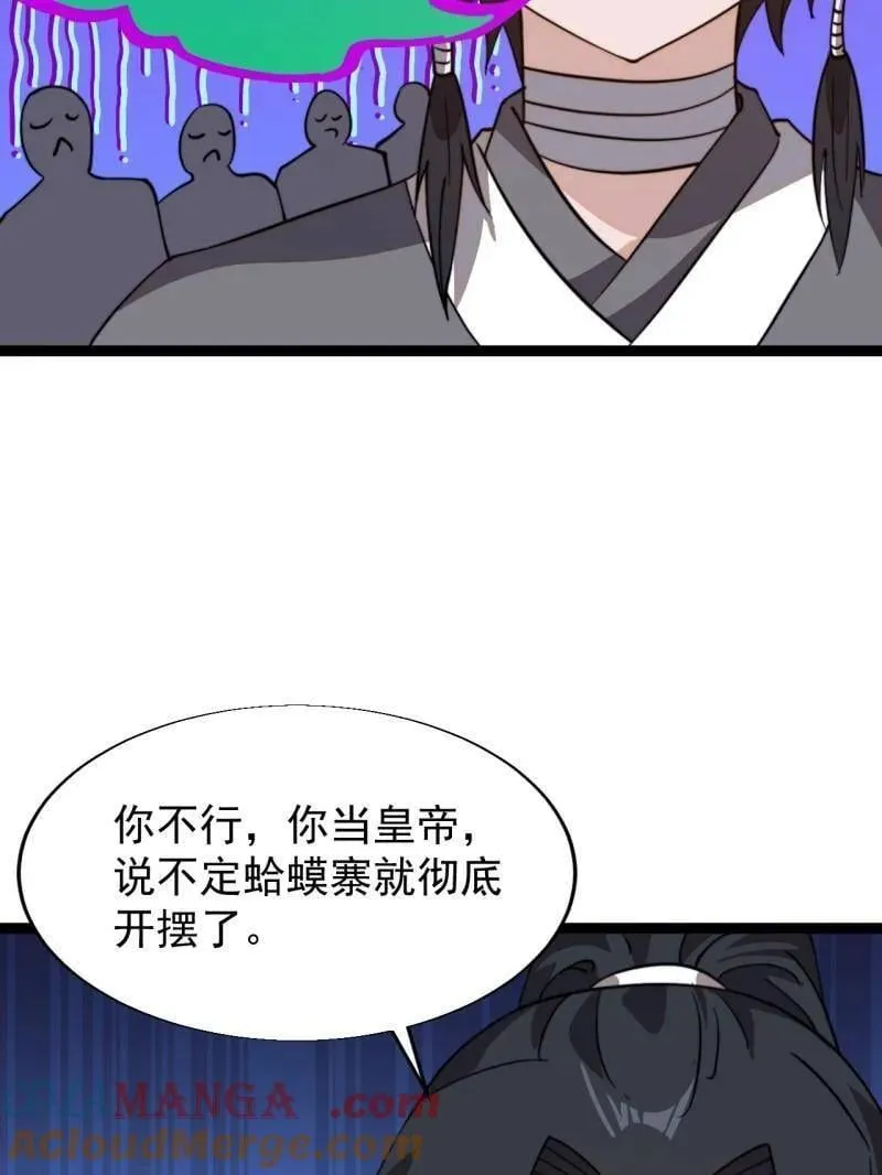 第887话 ：最佳人选 第64页