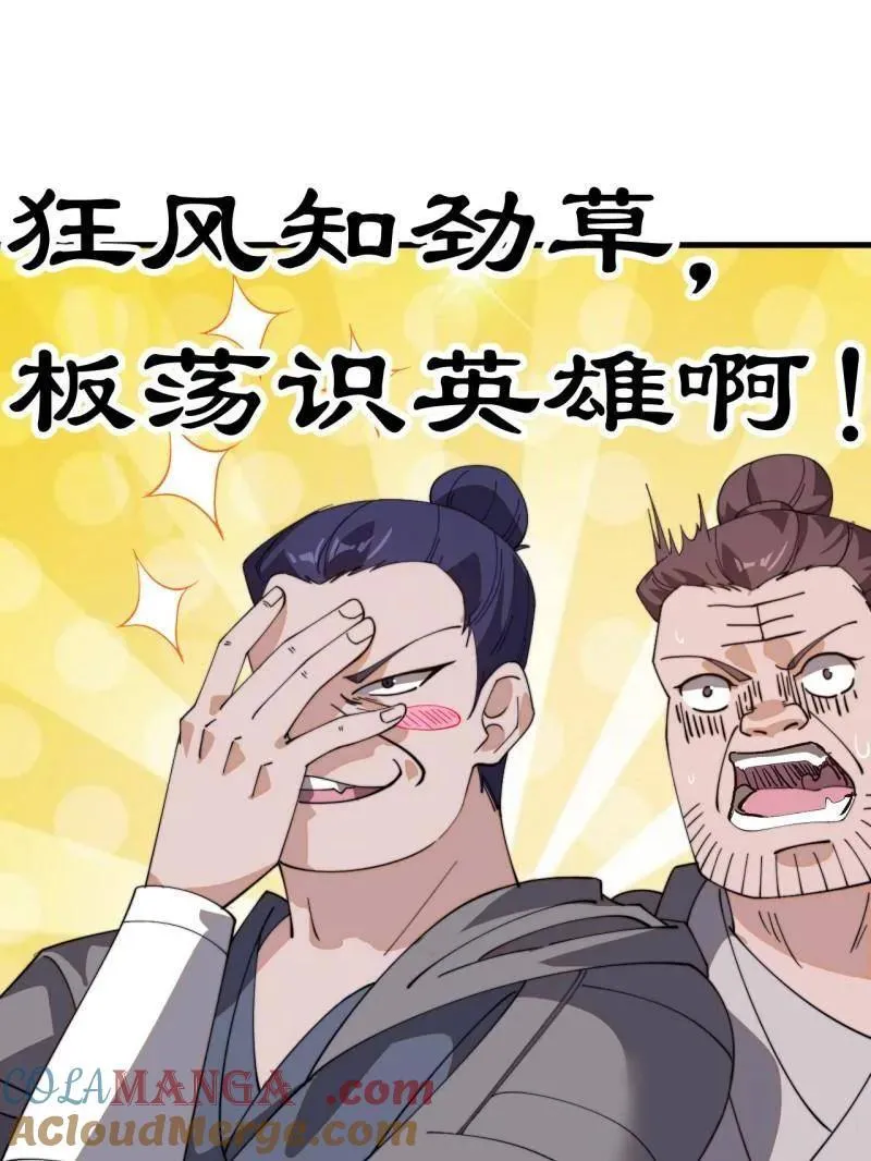 第887话 ：最佳人选 第70页
