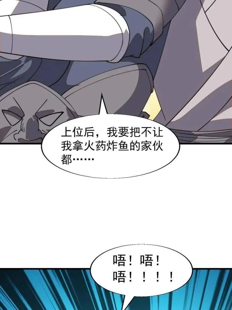 第887话 ：最佳人选 第72页