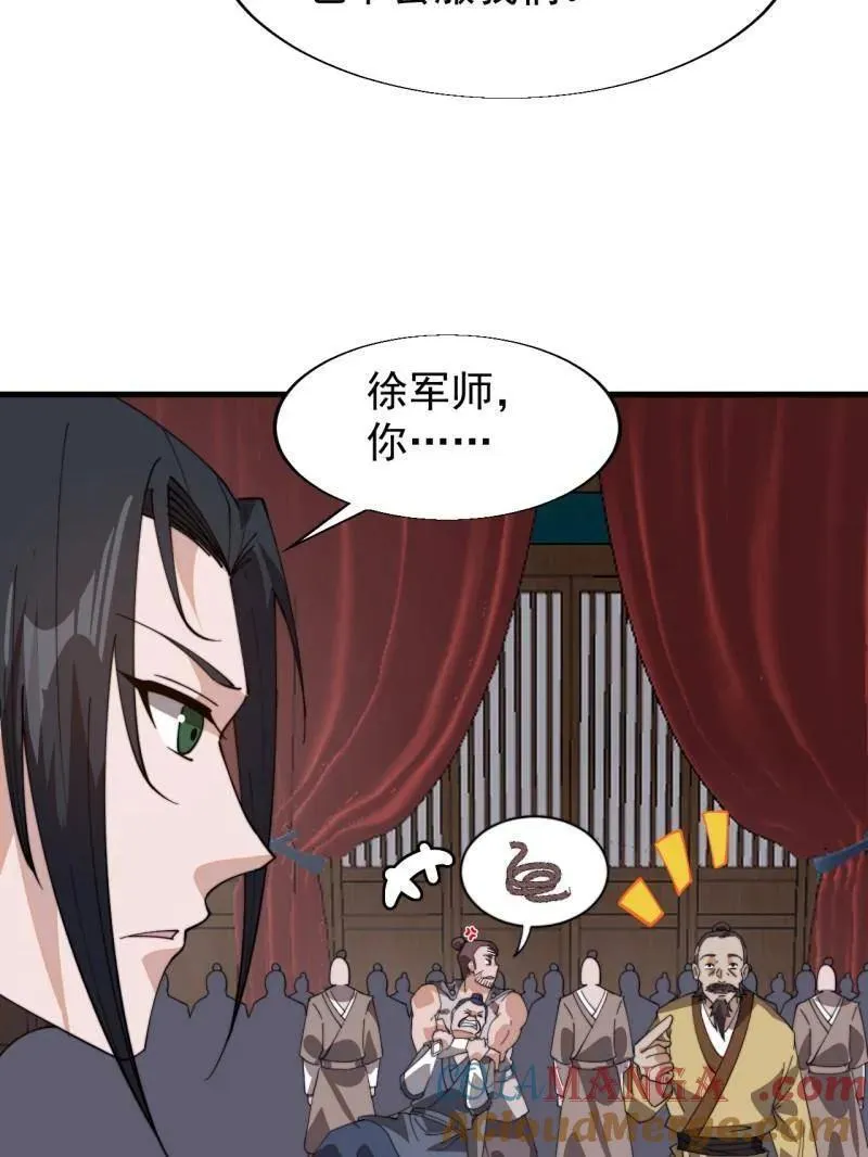 第887话 ：最佳人选 第76页