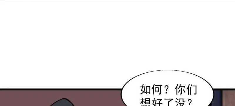 第887话 ：最佳人选 第87页