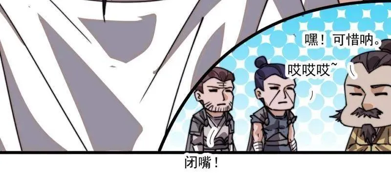 第887话 ：最佳人选 第89页