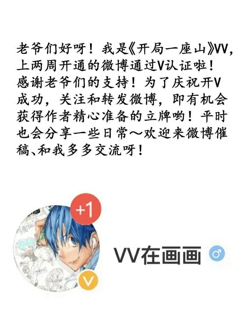 第887话 ：最佳人选 第90页