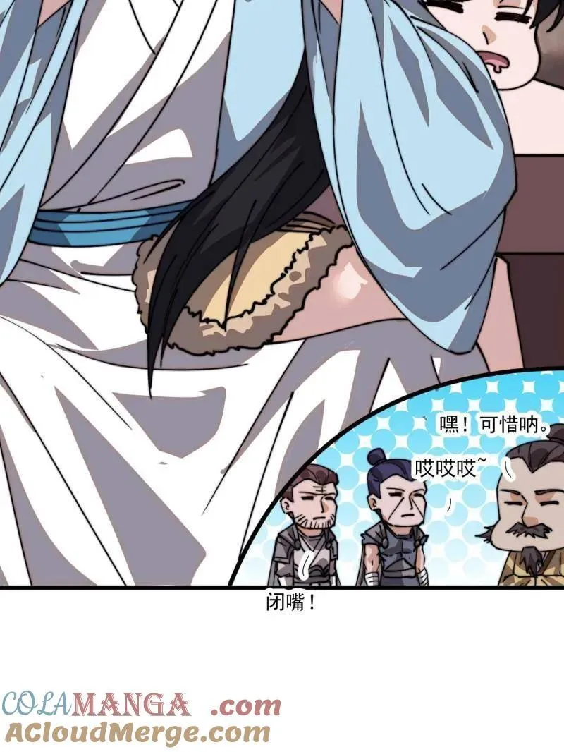第888话 ：直抒心怀 第7页