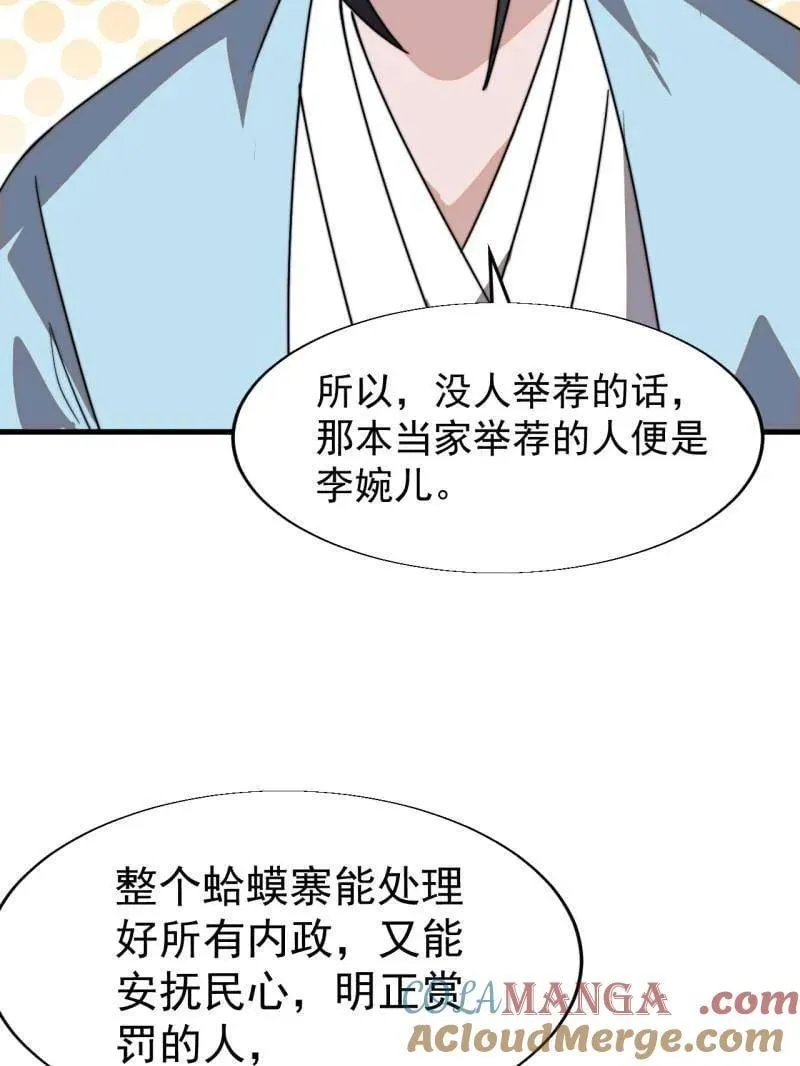第888话 ：直抒心怀 第13页