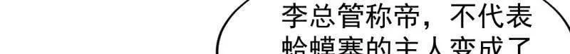 第888话 ：直抒心怀 第20页
