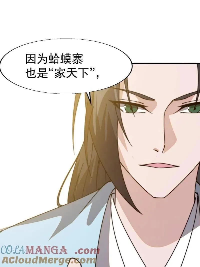 第888话 ：直抒心怀 第31页
