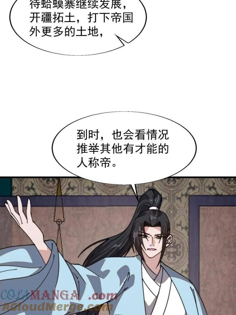 第888话 ：直抒心怀 第37页