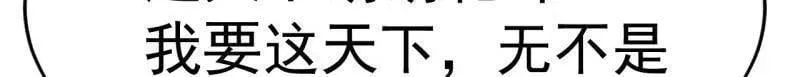 第888话 ：直抒心怀 第40页