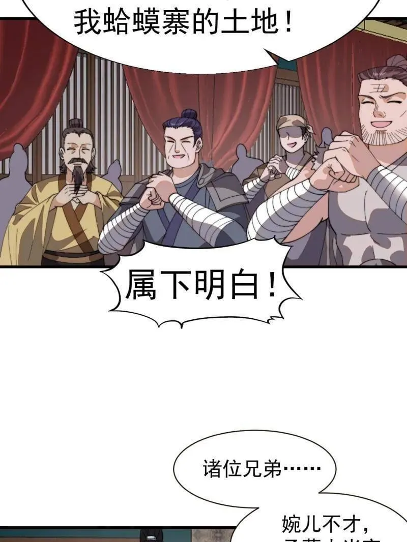 第888话 ：直抒心怀 第41页