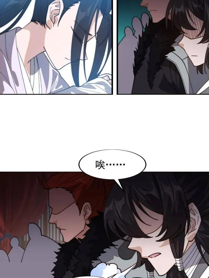 第888话 ：直抒心怀 第63页