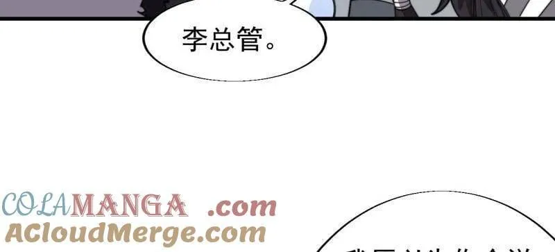 第888话 ：直抒心怀 第64页
