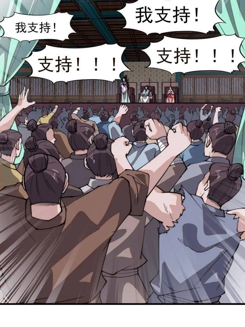 第888话 ：直抒心怀 第75页
