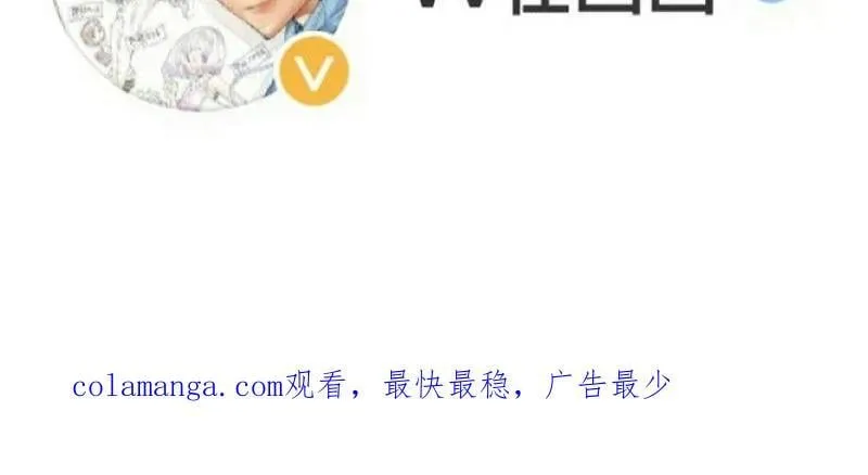 第888话 ：直抒心怀 第86页