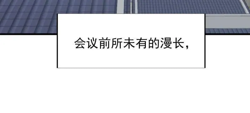 第889话 ：谈心 第6页