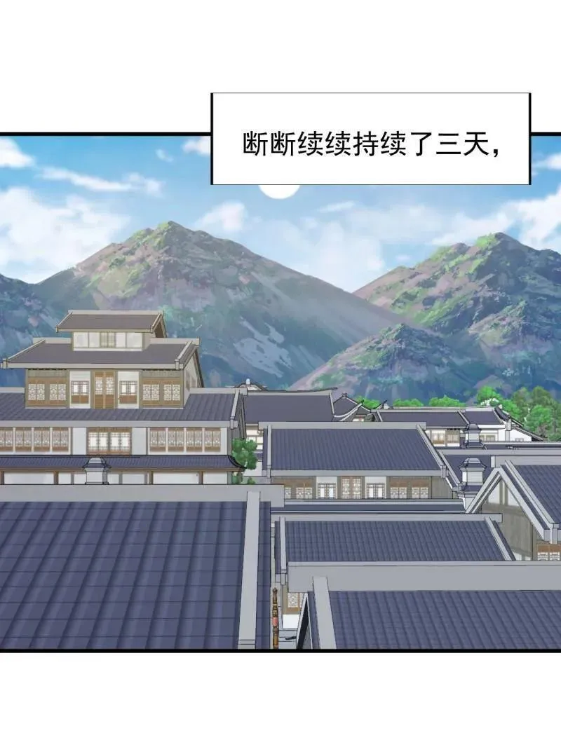 第889话 ：谈心 第7页