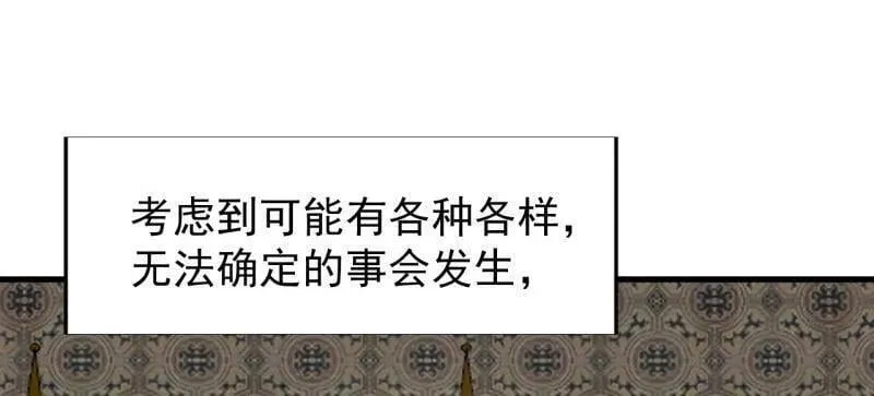 第889话 ：谈心 第8页
