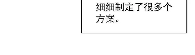 第889话 ：谈心 第10页