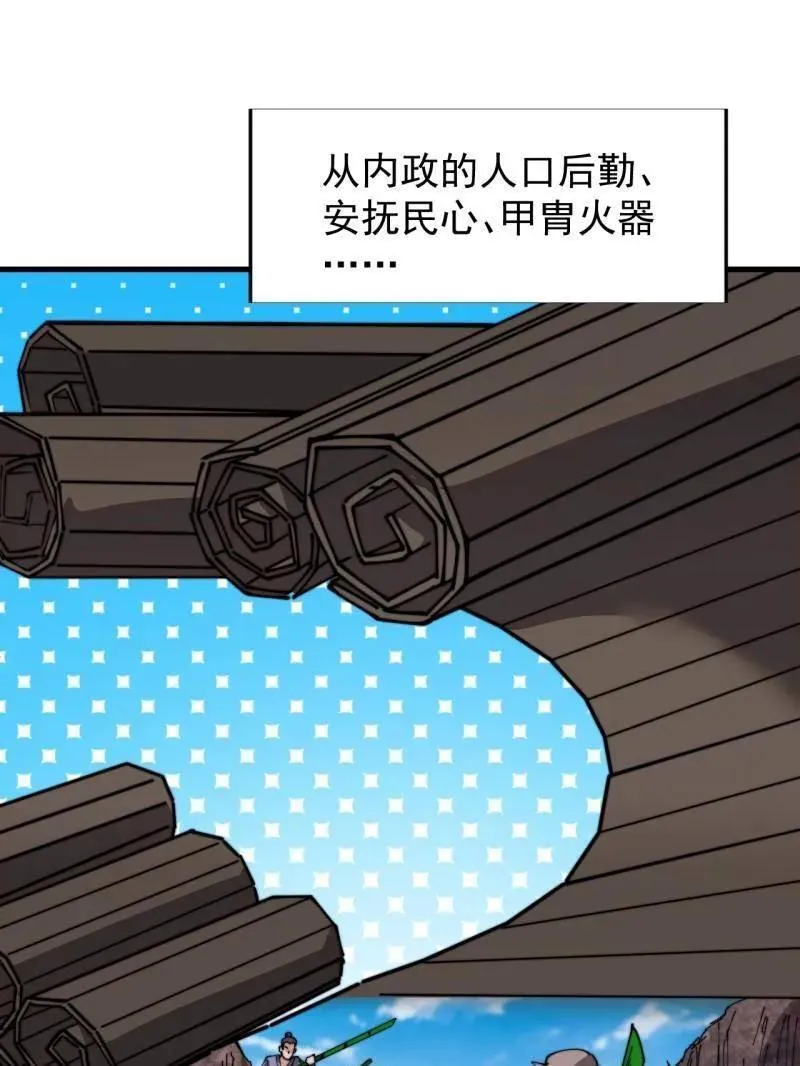 第889话 ：谈心 第11页