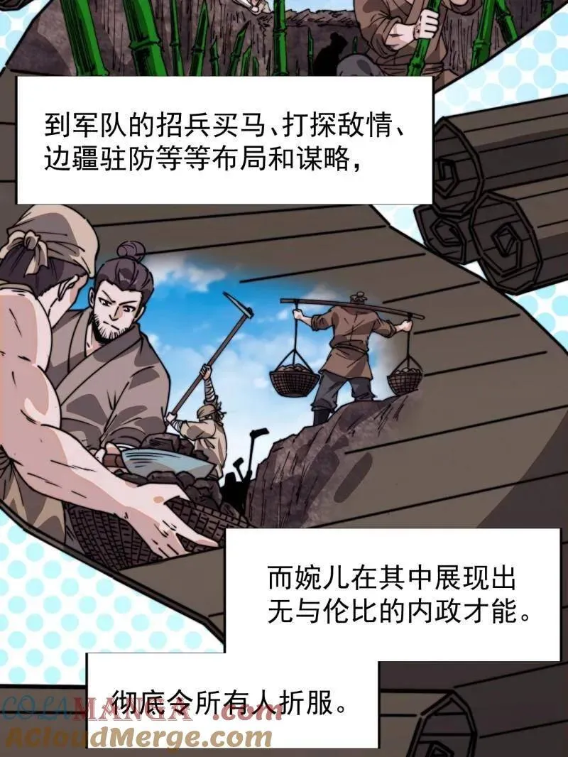 第889话 ：谈心 第13页