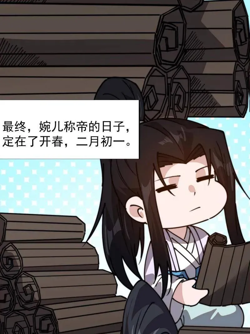 第889话 ：谈心 第15页
