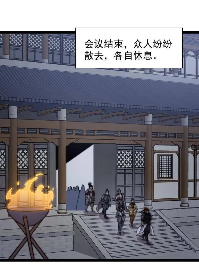第889话 ：谈心 第18页