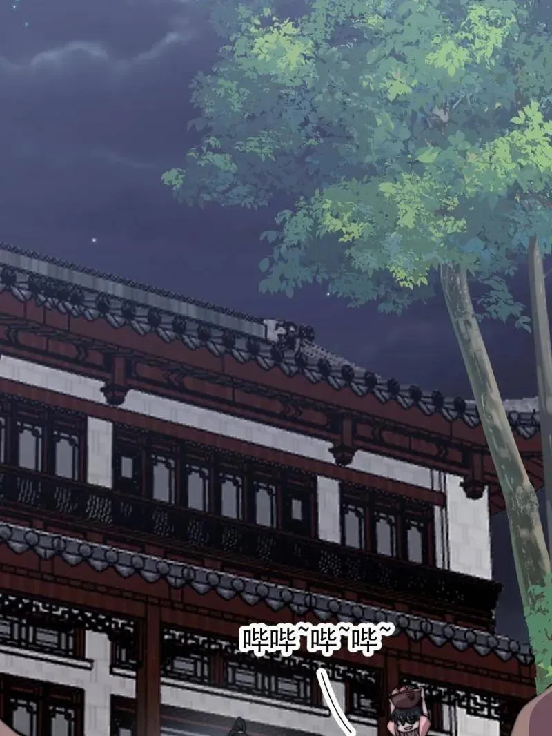第889话 ：谈心 第24页