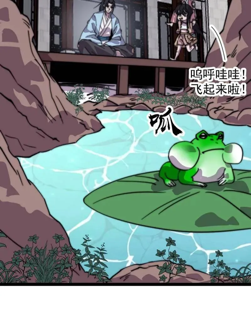 第889话 ：谈心 第26页
