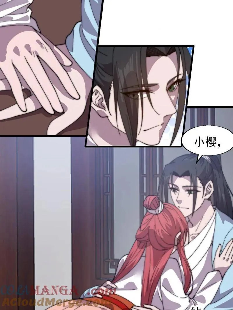 第889话 ：谈心 第41页