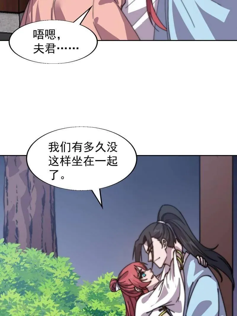 第889话 ：谈心 第43页
