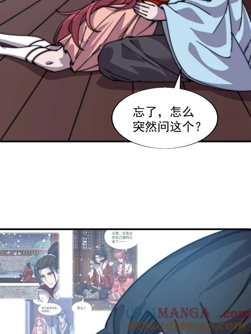 第889话 ：谈心 第45页
