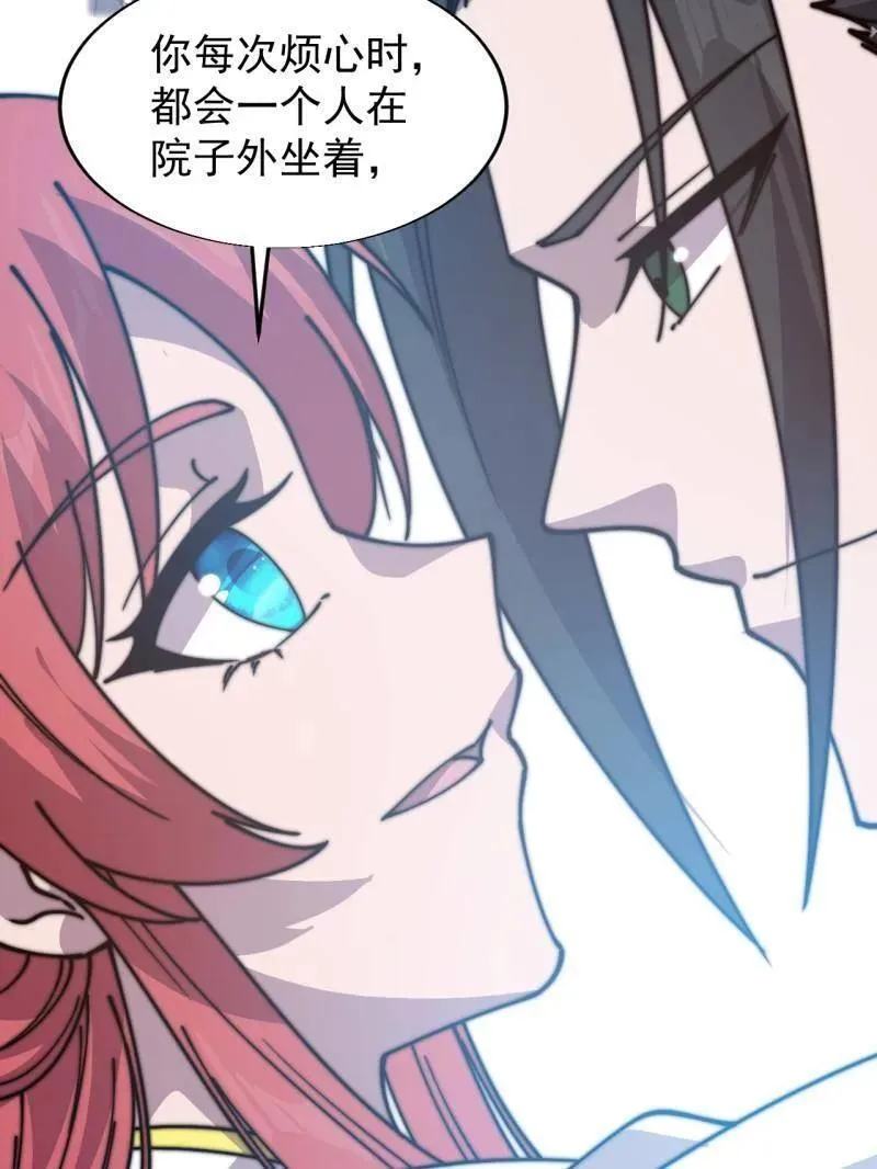 第889话 ：谈心 第47页