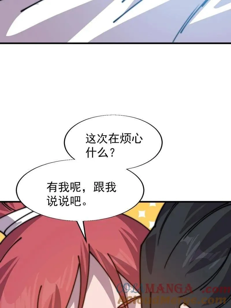 第889话 ：谈心 第49页