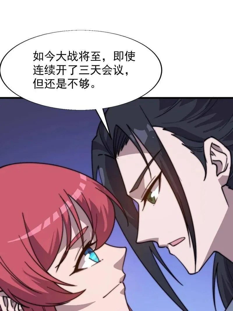 第889话 ：谈心 第52页