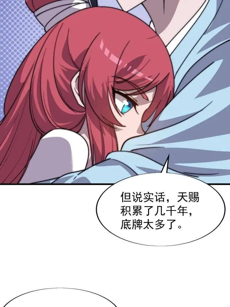第889话 ：谈心 第56页