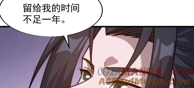 第889话 ：谈心 第57页