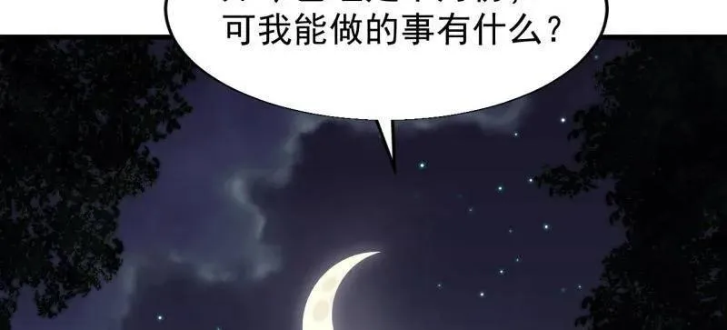 第889话 ：谈心 第59页
