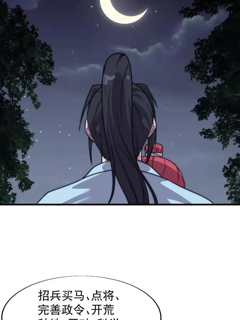 第889话 ：谈心 第60页