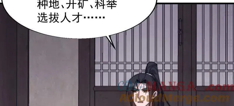 第889话 ：谈心 第61页