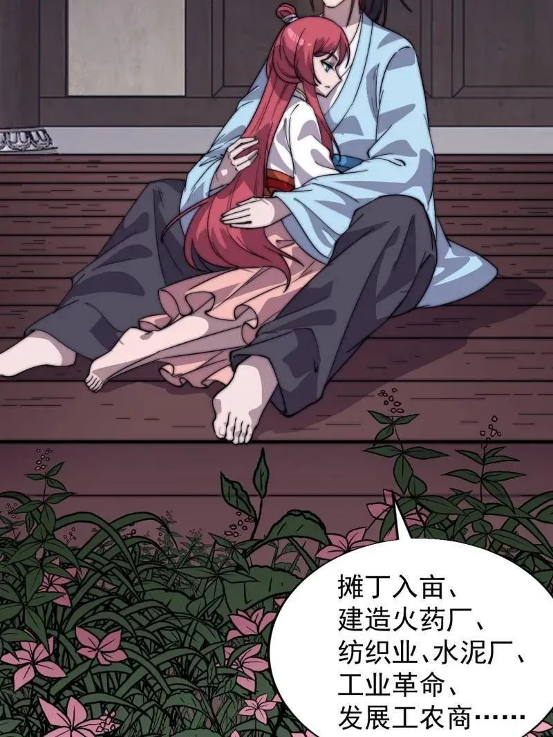 第889话 ：谈心 第62页