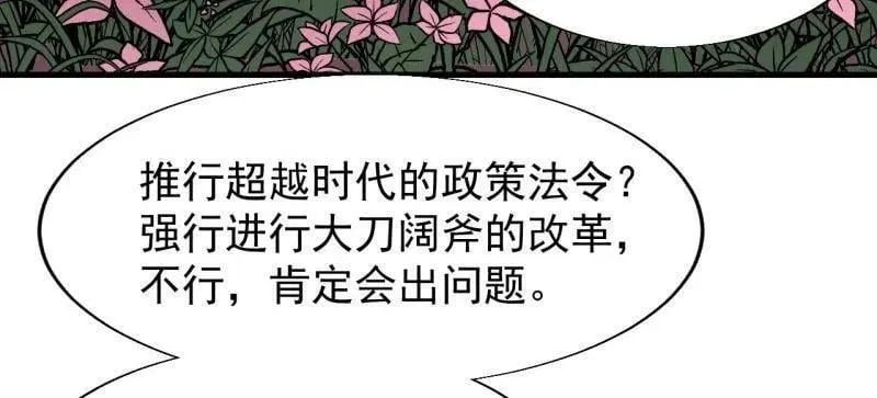 第889话 ：谈心 第63页